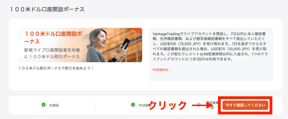 本人確認書類を提出し、個人情報を登録