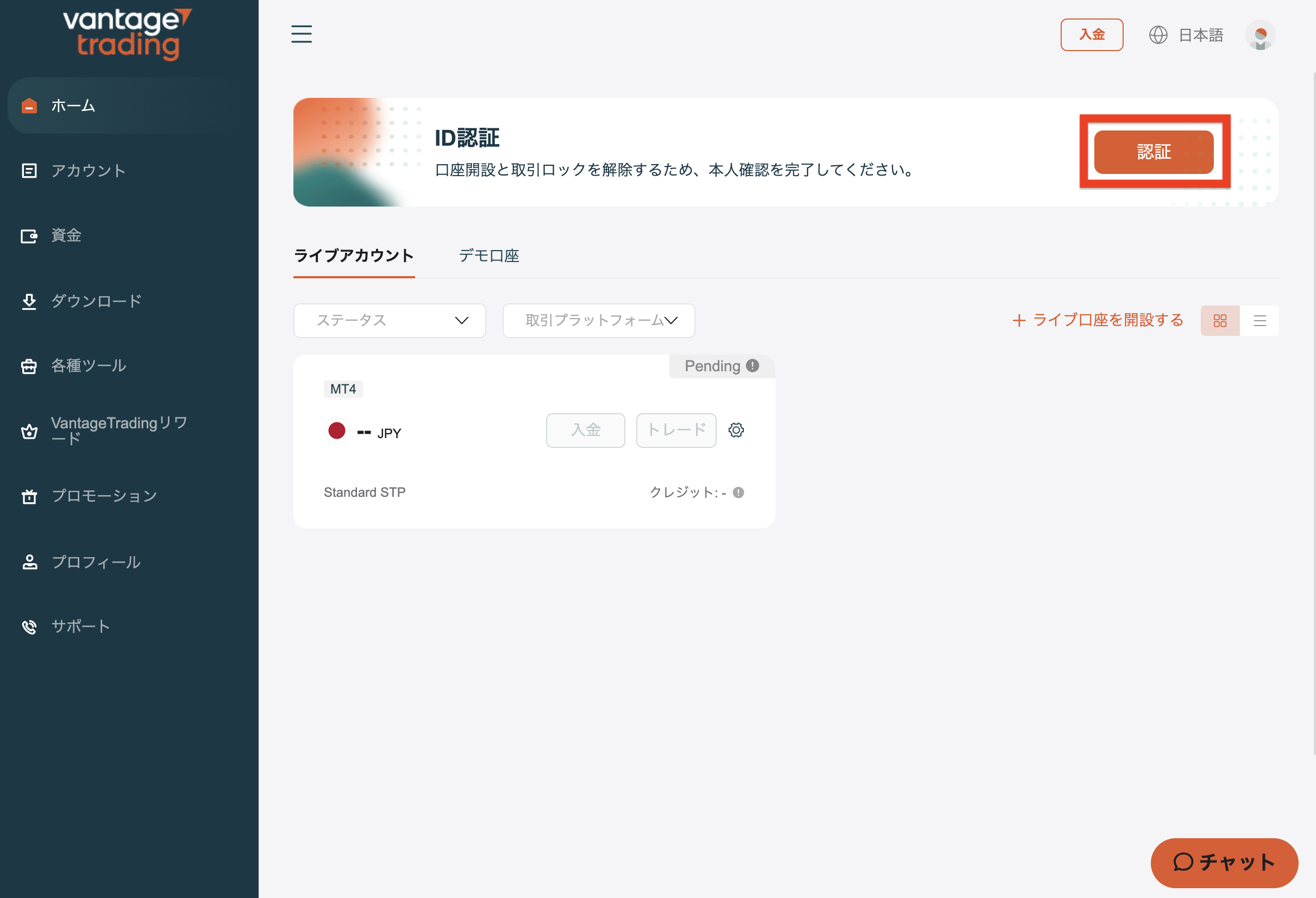 本人確認書類を提出し、個人情報を登録