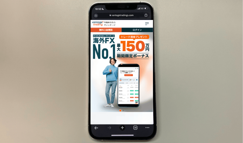 口座開設ボーナスの受け取り方