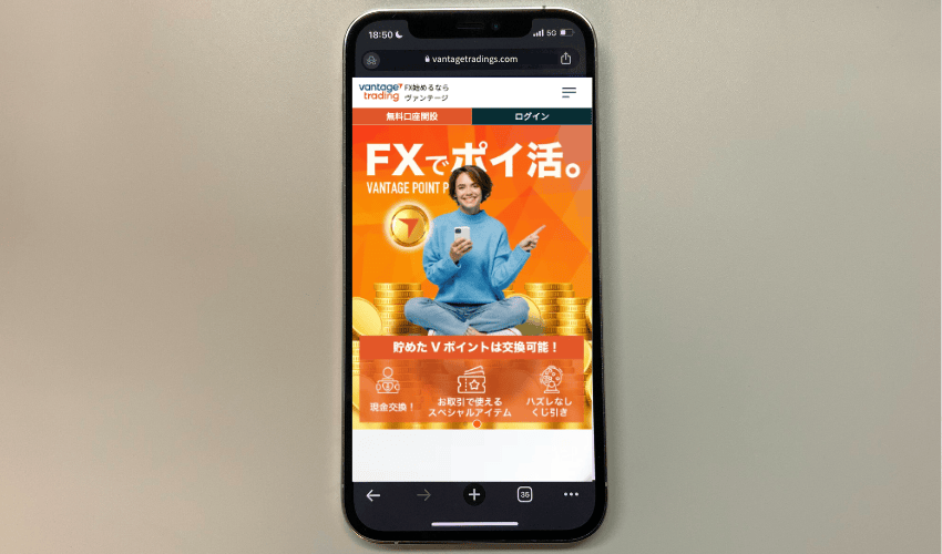 Vantage Rewardsの受け取り方