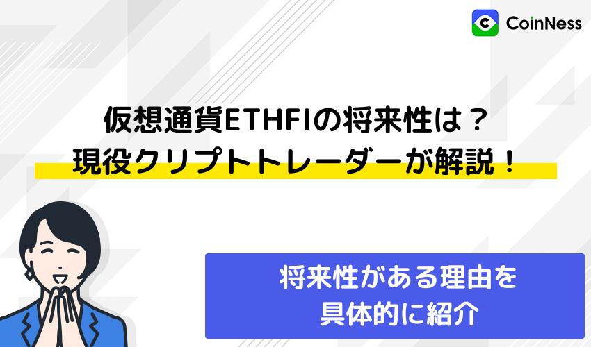 ether.fiプロトコルの特徴