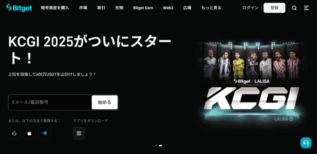 Bitgetはセーシェル共和国に本社所在地がある仮想通貨取引所