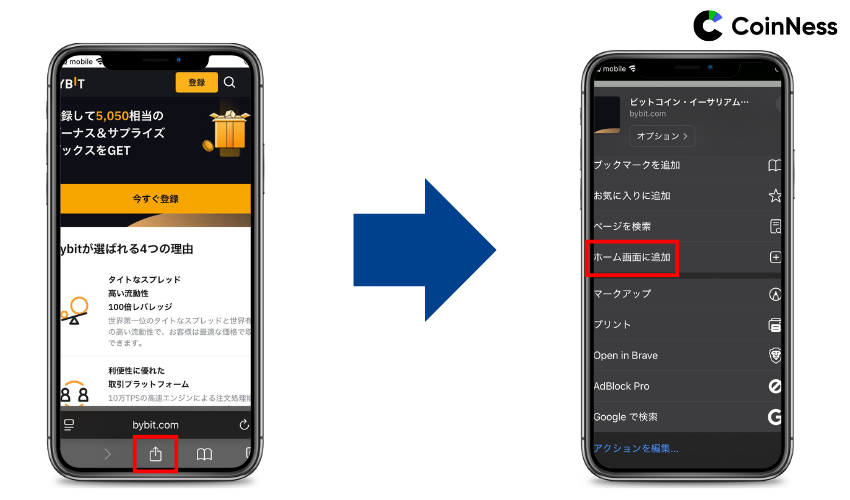 iPhoneのSafariでBybitをホーム画面に追加する操作手順の画像