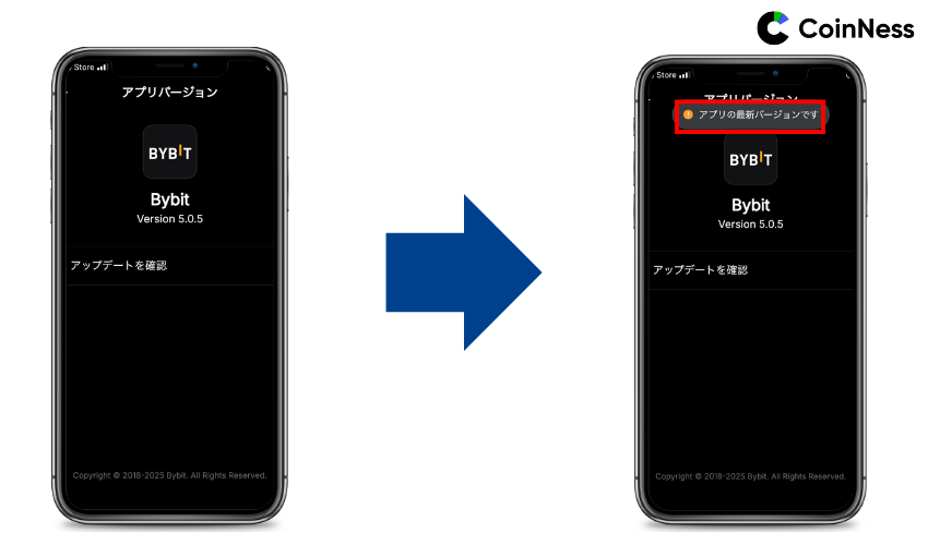 Bybitアプリでアップデート確認後、『最新版バージョンです』と表示される画面の比較