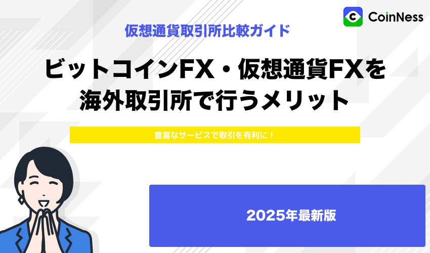 追証なしでハイリスクハイリターンのトレードが可能