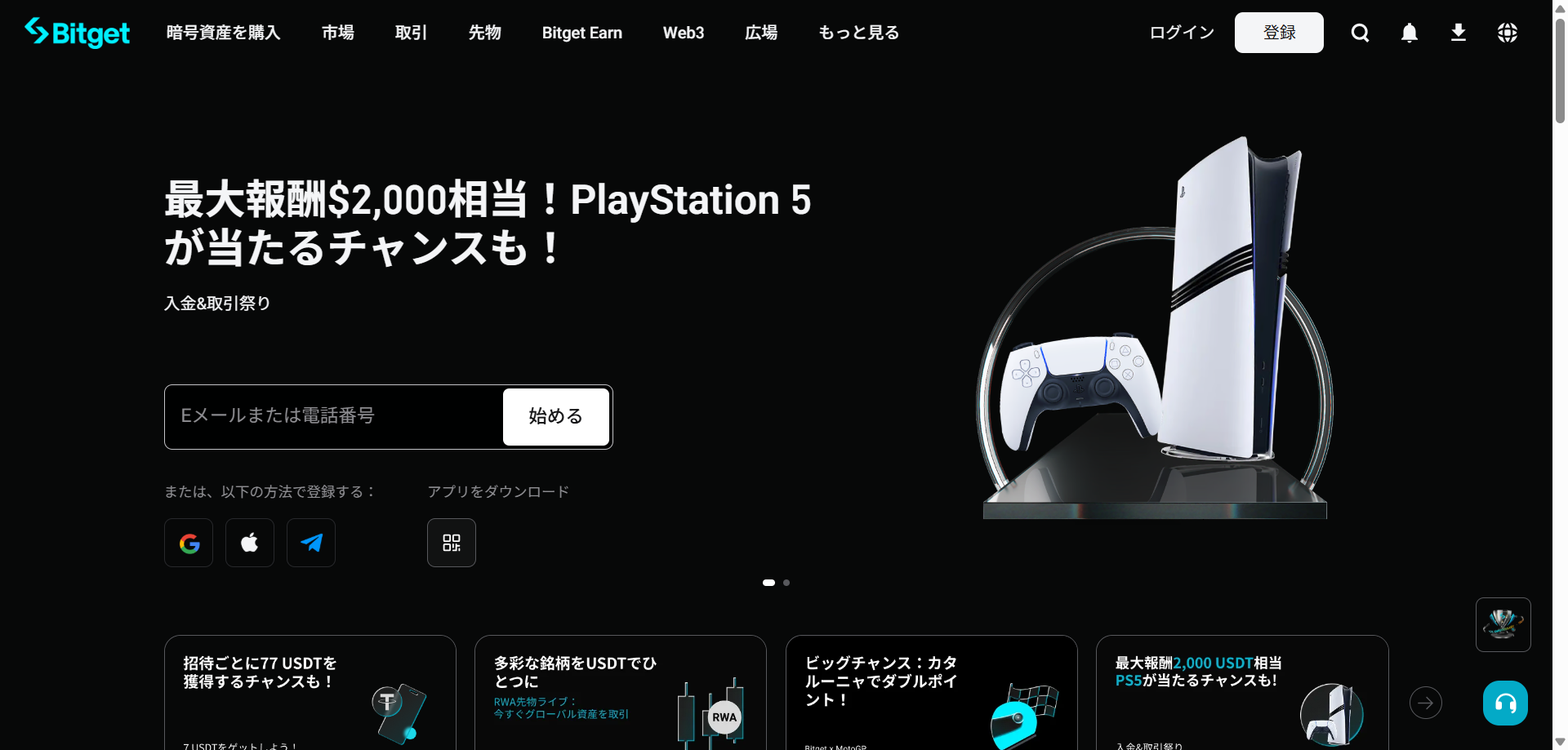 11位：Bitgetはコピートレードでプロと同じポジションが持てる