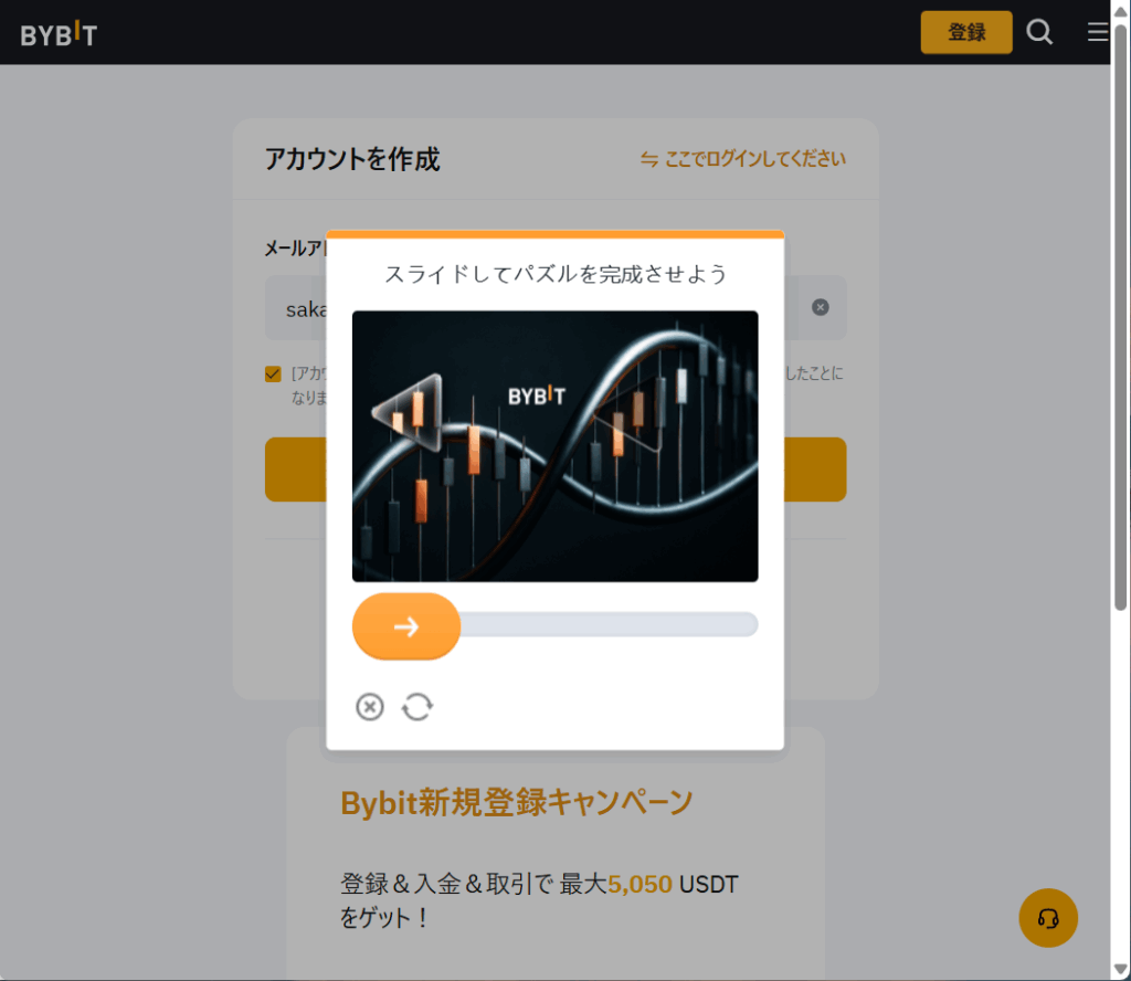 スライドしてパズルを完成させる