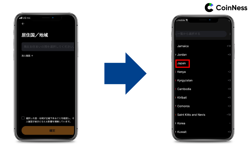 居住国／地域の選択