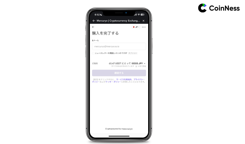 各サードパティの画面指示に従い手続きを進める