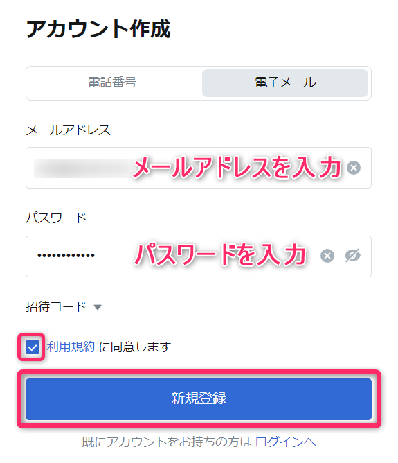 画面中央の「その他」をクリック