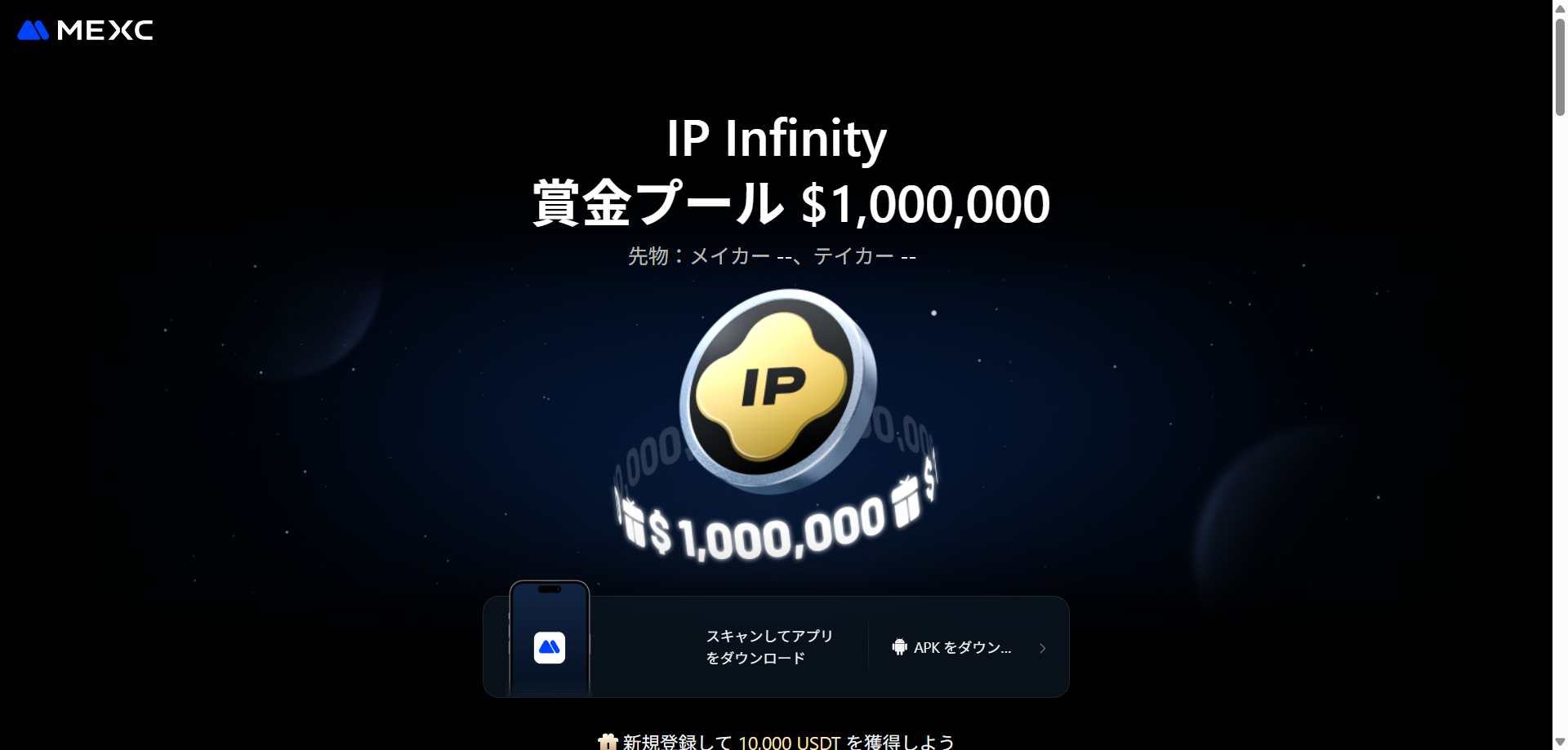 7位：MEXCは新規コインの上場・取り扱いが早い！