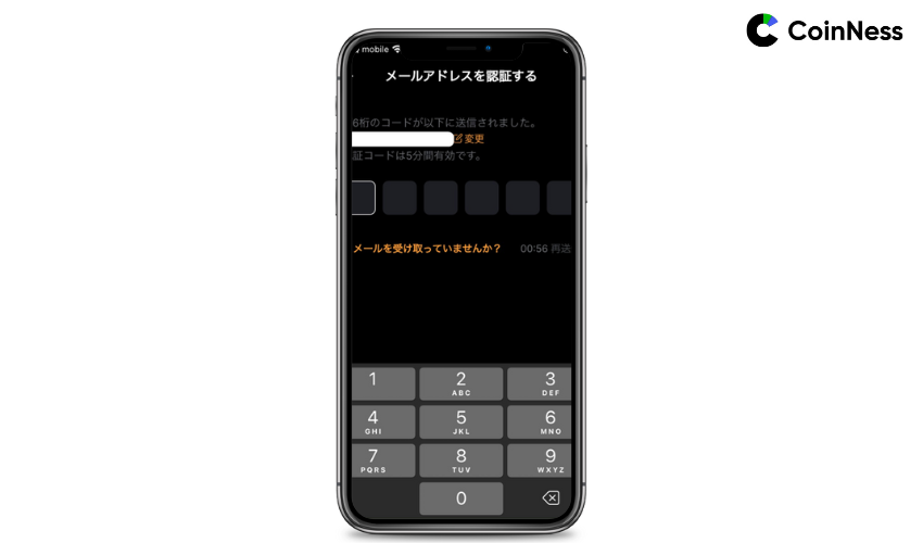 メールアドレスの認証を行う