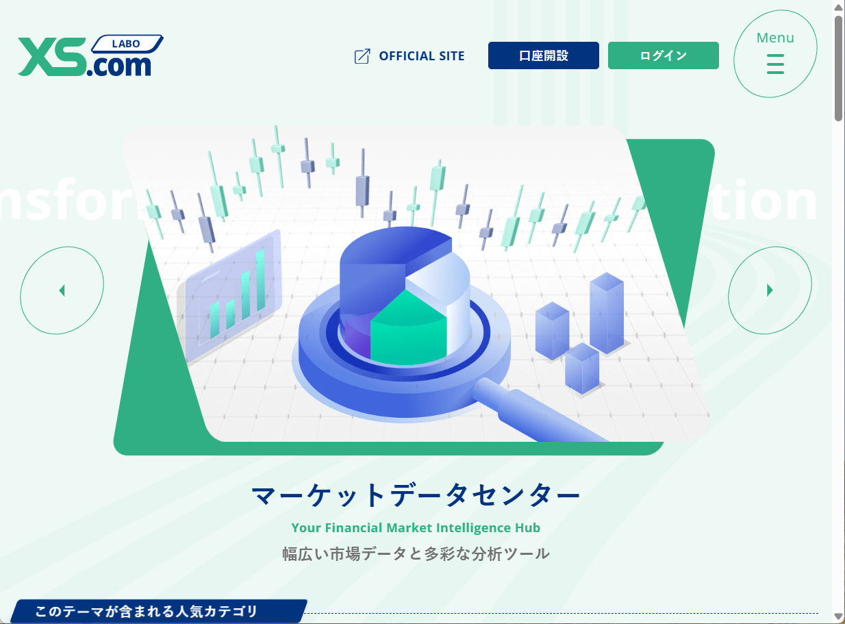 4位：XS.comはレバレッジ2000倍で10ペアの仮想通貨がトレードできる
