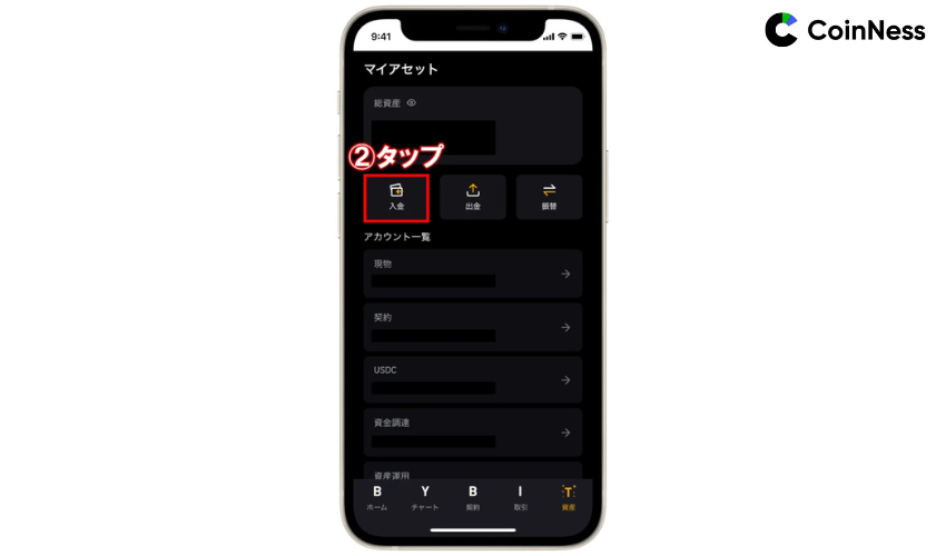 SPアプリから資産