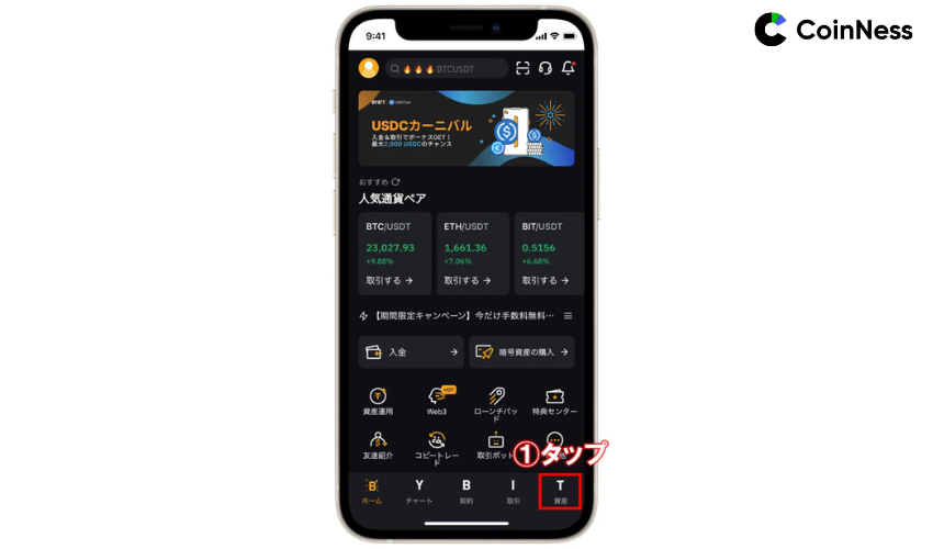 SPアプリからタグ