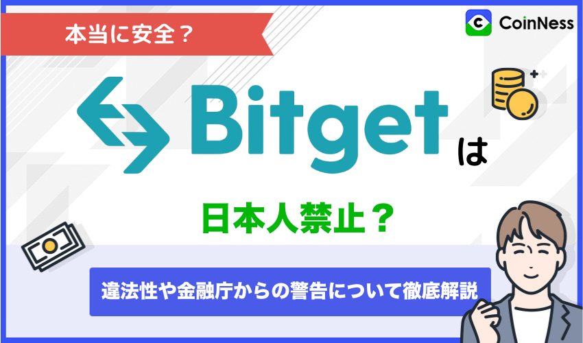 bitget日本人