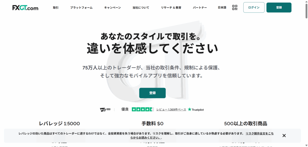 9位：FXGTは経済指標発表時のレバレッジ制限がない海外取引所