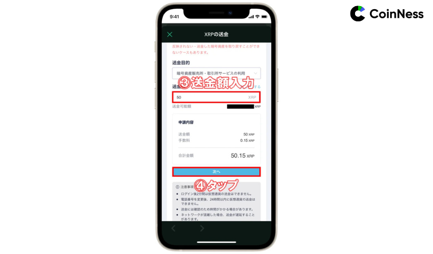 リップルの数量