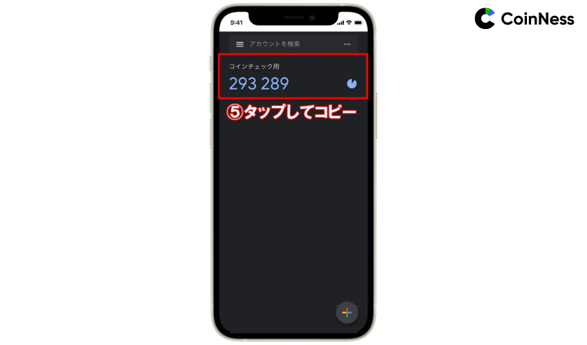 コインチェック用のコード