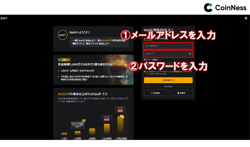 PC登録メールアドレス入力