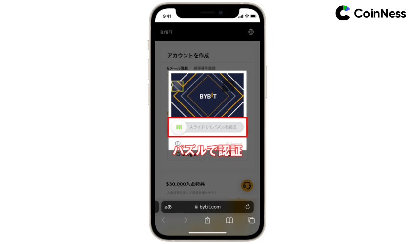 SPパズル認証を行う