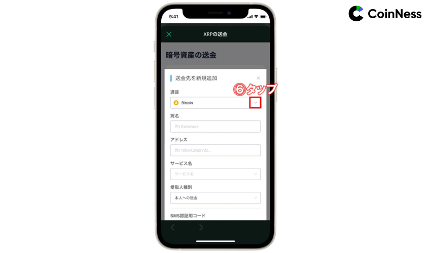 デフォルトはビットコイン