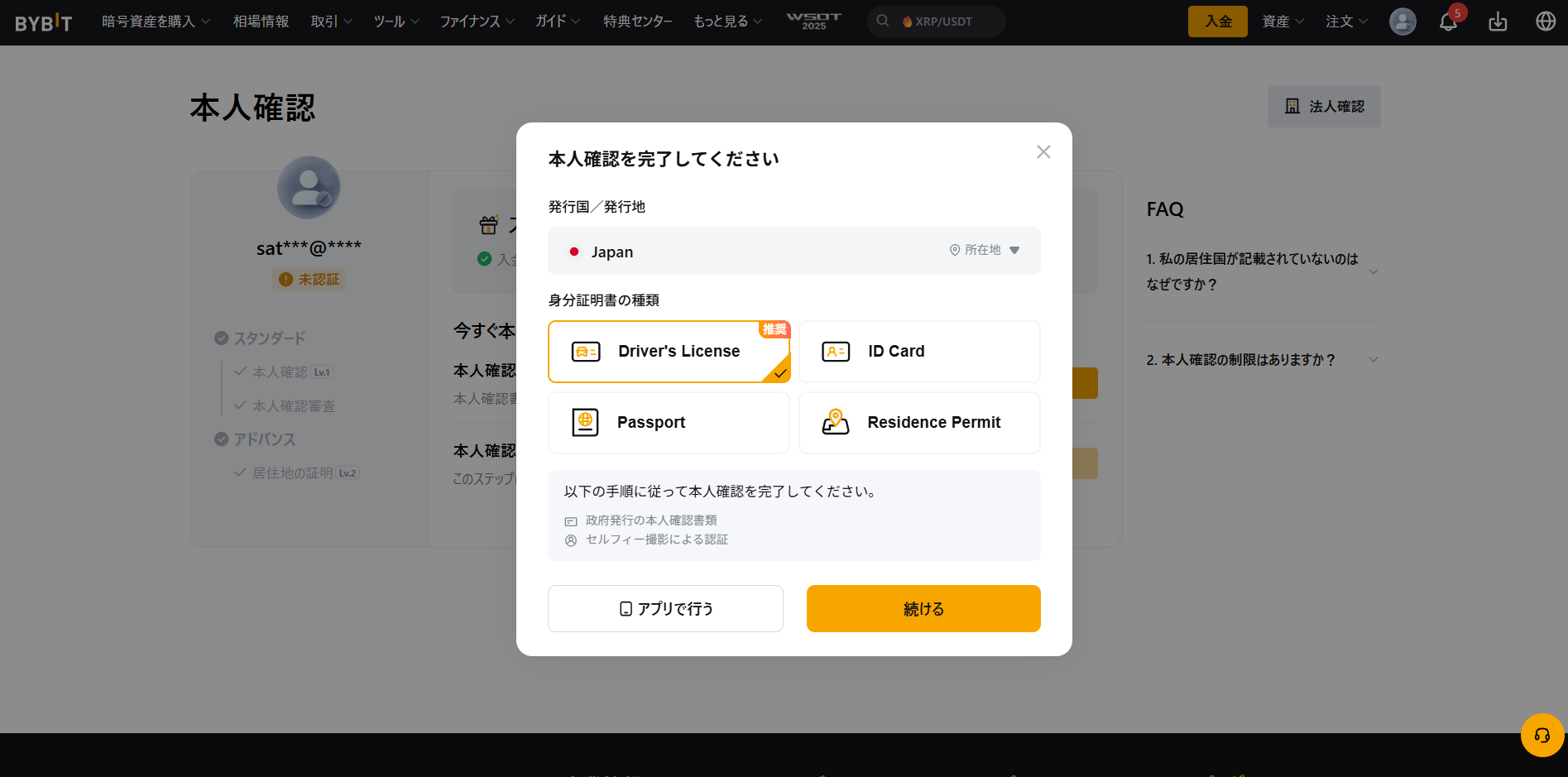 居住国を選択する