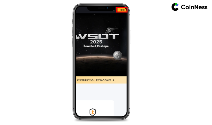 Bybitの公式サイトにアクセス【スマホ版】