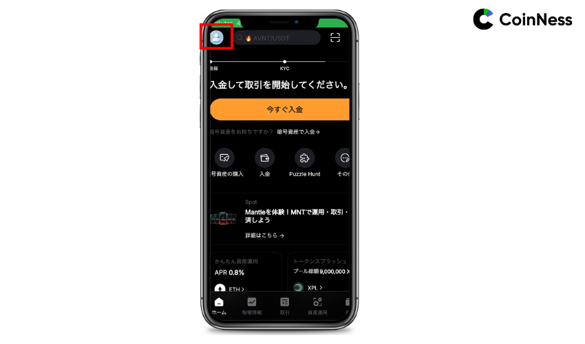 マイページにアクセスする