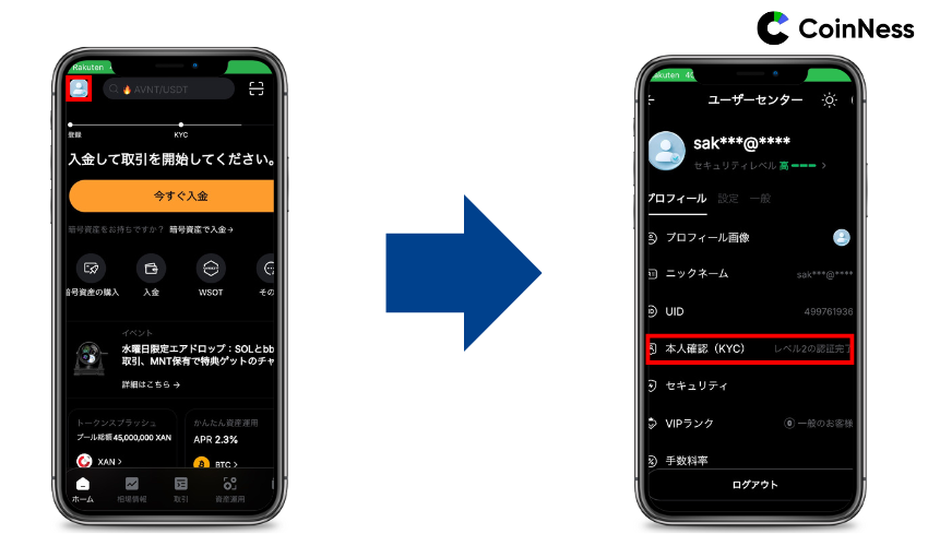 マイページから本人確認(KYC)を行う