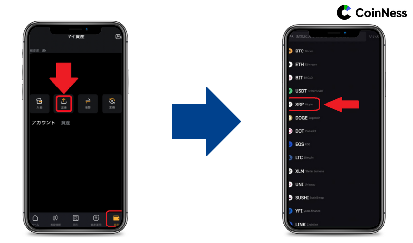 STEP03 スマホ画面