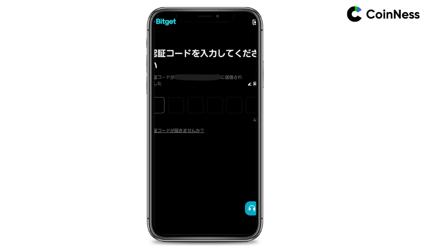 STEP4:メールアドレスの認証を行う