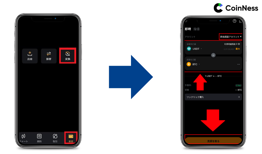 STEP01 スマホ画面