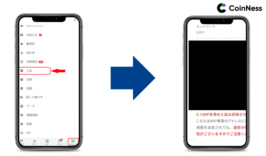 STEP02 スマホ画面