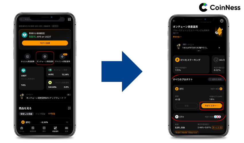 STEP01 スマホ画面