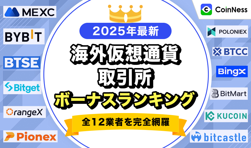 初回 ボーナスのため 2025年7月最新版】Swift Traderのボーナスを徹底解説！ボーナス