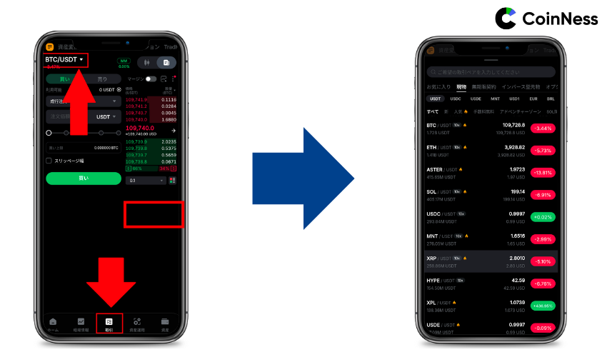 STEP01 スマホ画面