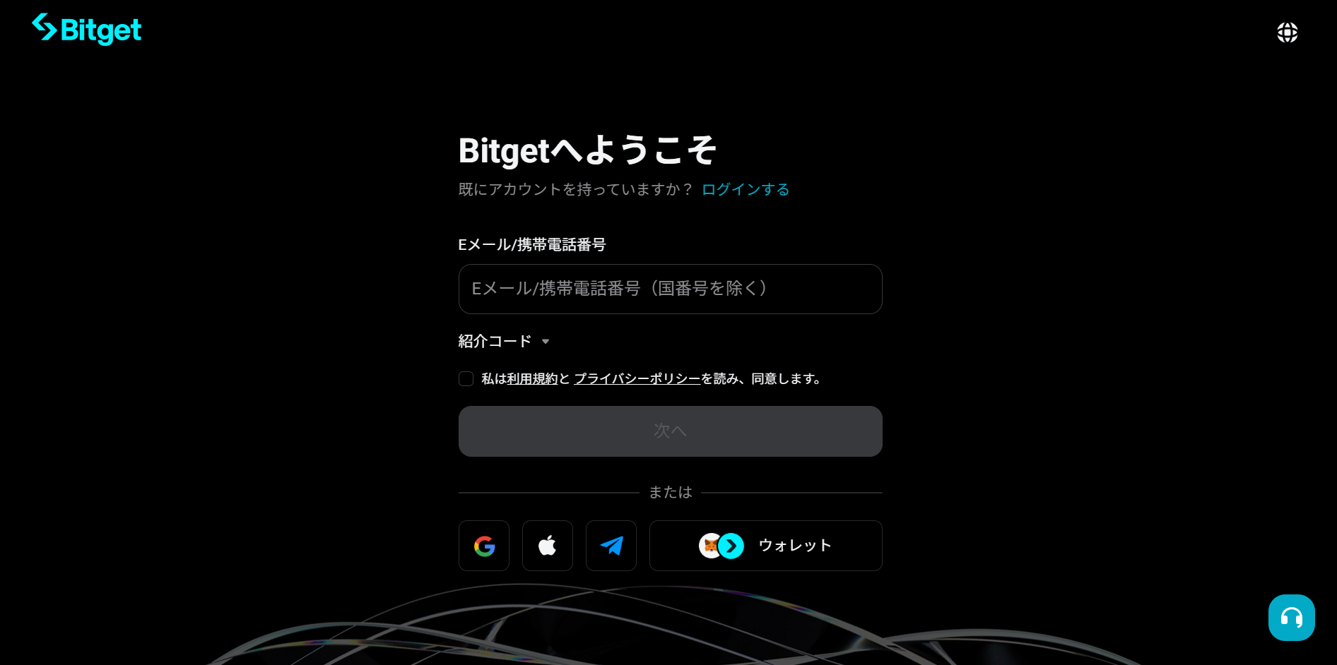 STEP2:メールアドレスもしくは電話番号とパスワードを入力しアカウント作成