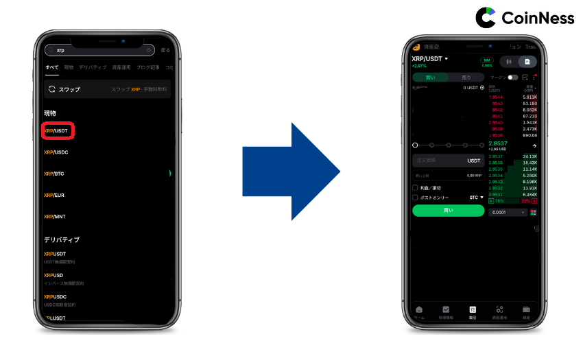 STEP01 スマホ画面