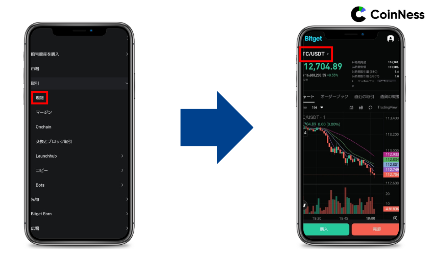 取引ペアを選択する