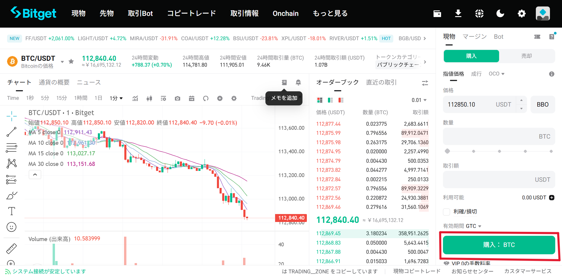 注文を確定する