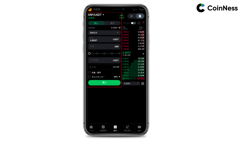 STEP02 スマホ画面