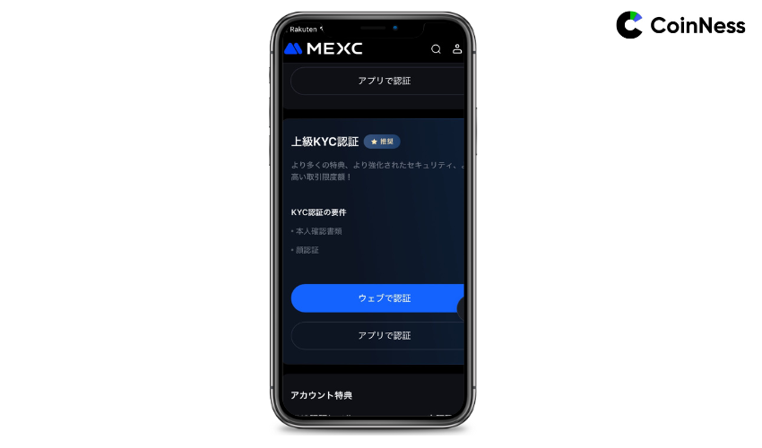 本人確認の認証を行う