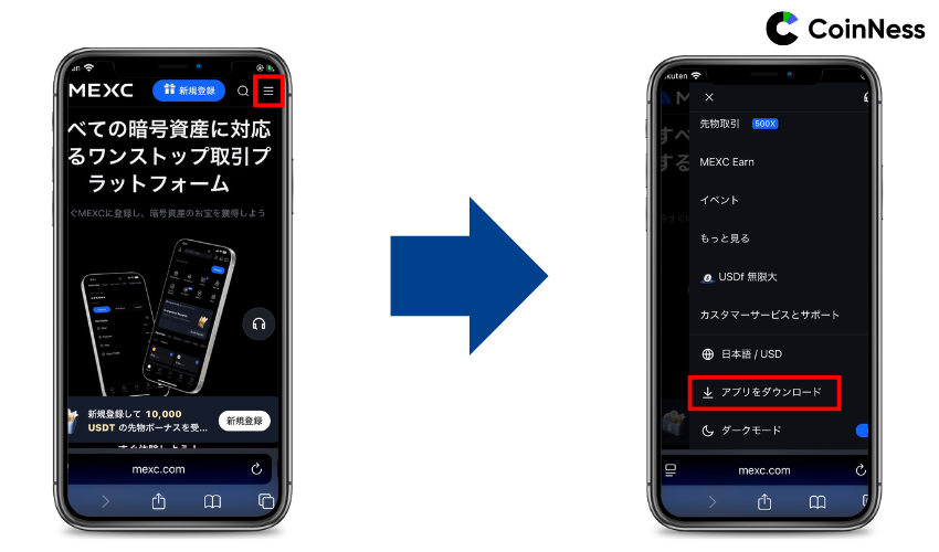 MEXCの公式サイトからアプリDL手順を確認
