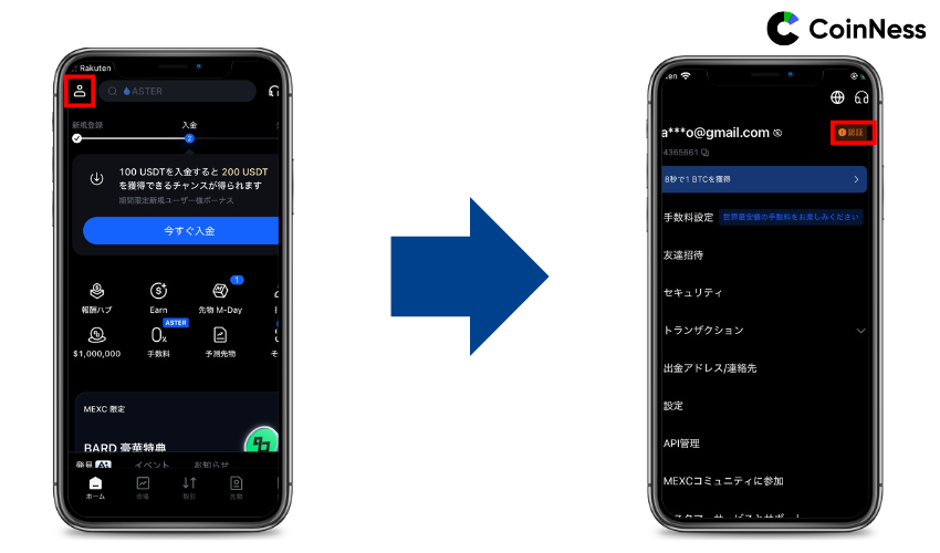 アプリにログインし「設定」へ