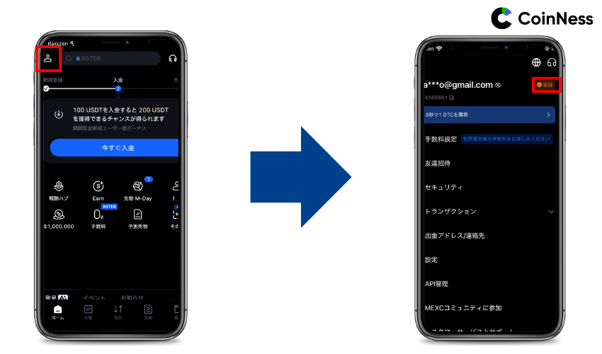 アプリにログインし「設定」にアクセス