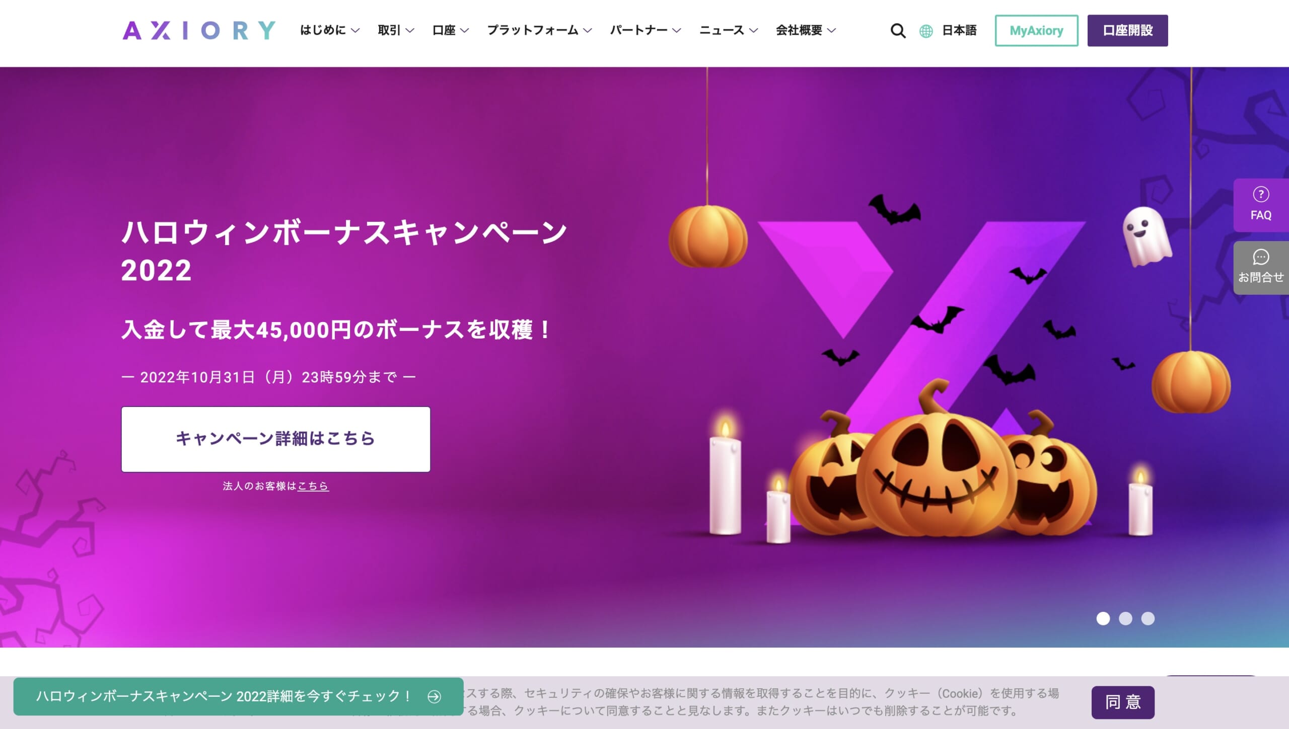 AXIORY｜取引環境が整っている