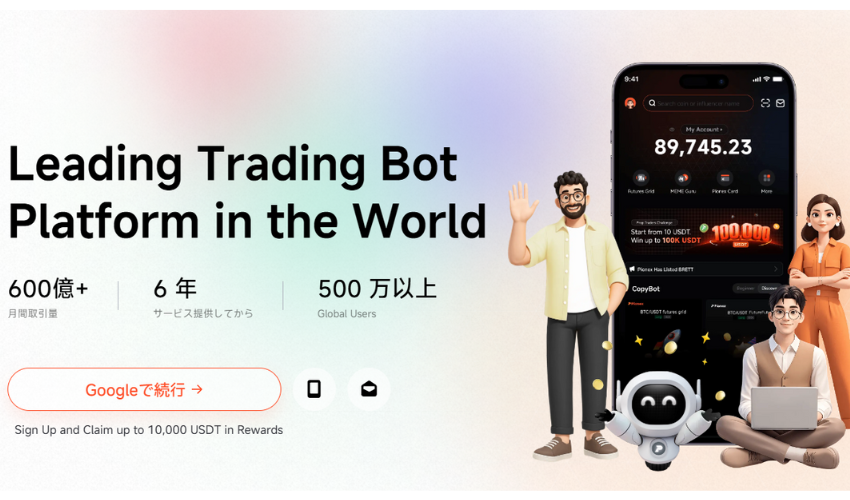 3位:Pionexは現物・先物共に取引手数料0.05%