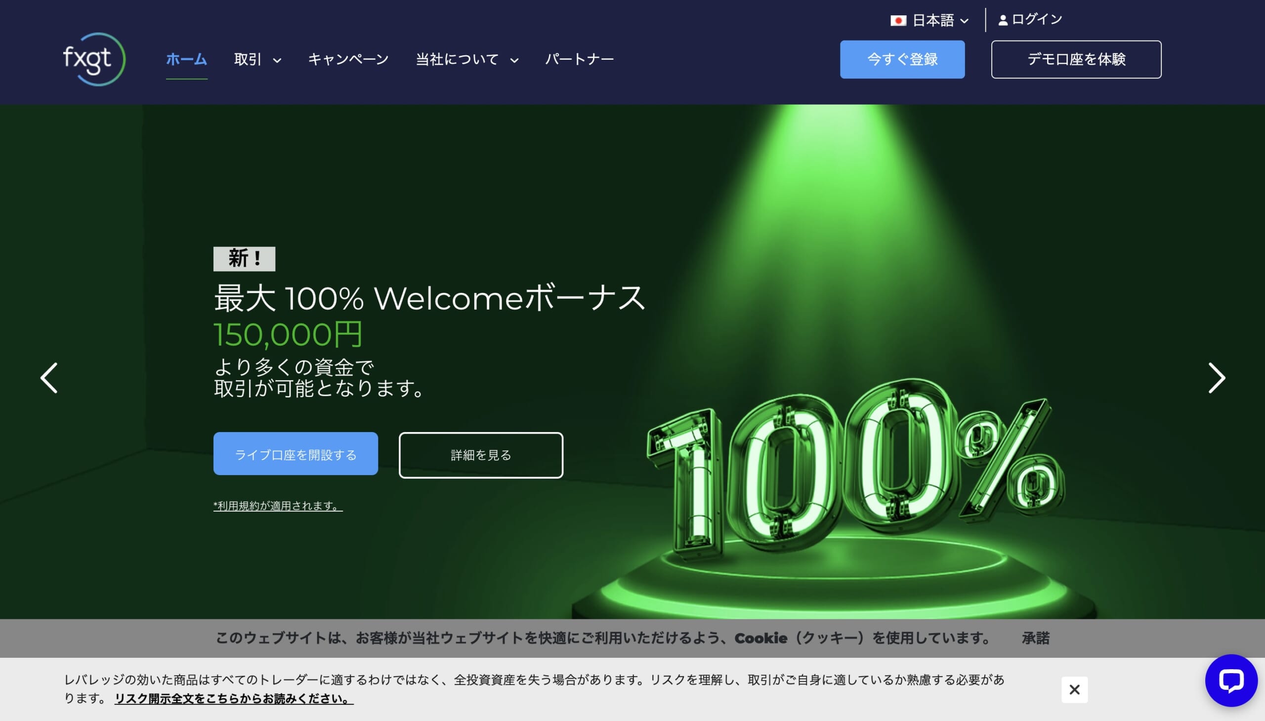 FXGT｜ハイレバで仮想通貨FXが可能