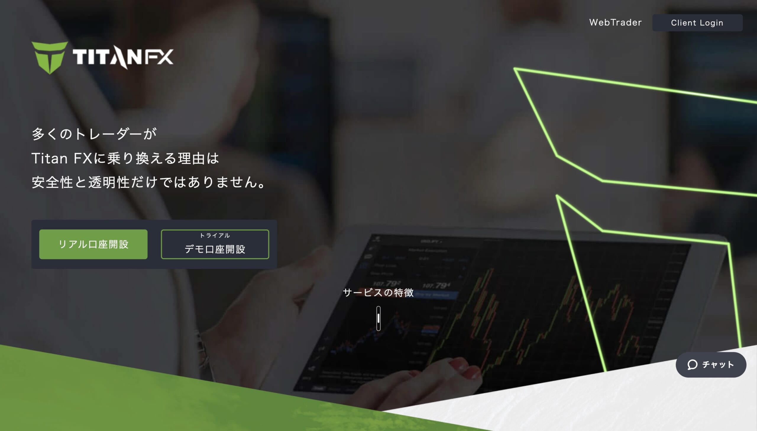 TitanFX｜レバレッジ制限なし